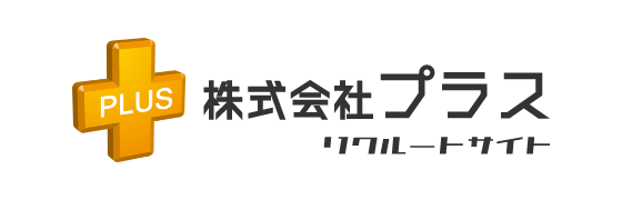 株式会社PLUS